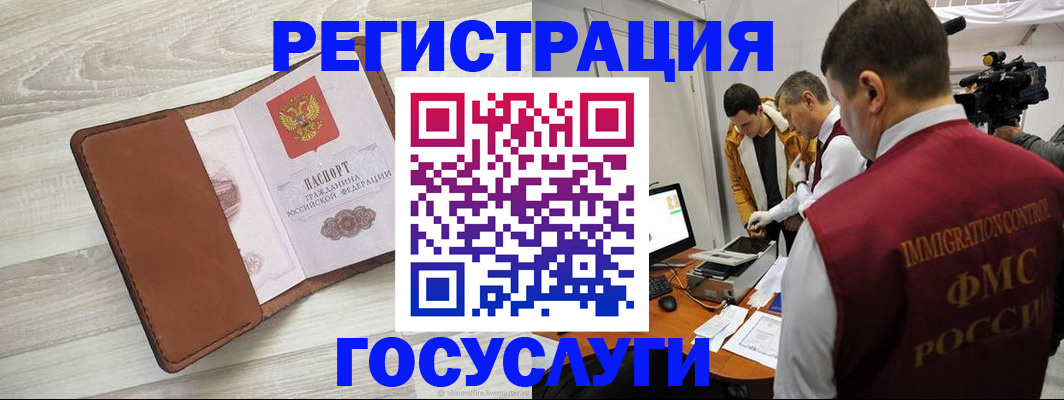 прописка от собственника в Тарко-Сале