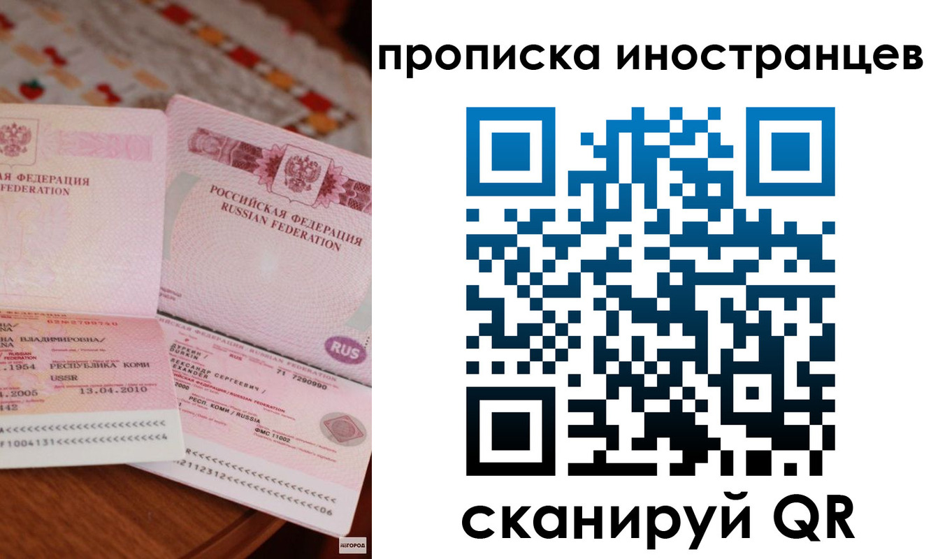 миграционный учет в Тарко-Сале