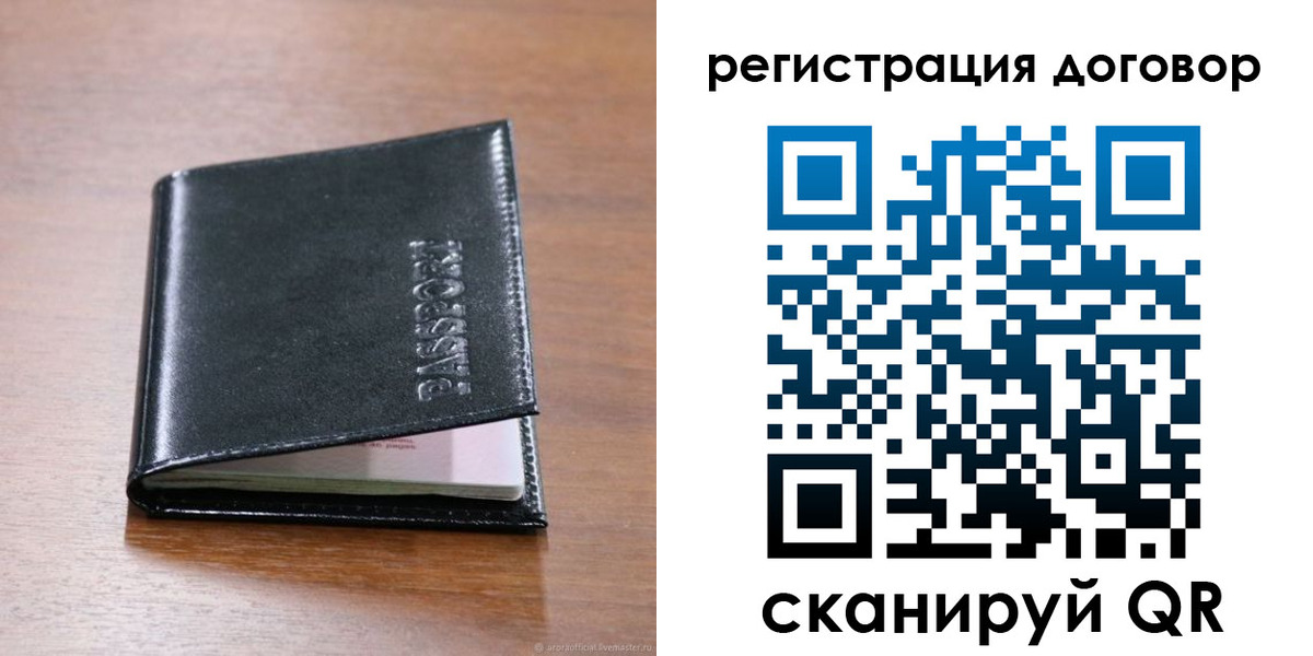 временная регистрация недорого в Тарко-Сале