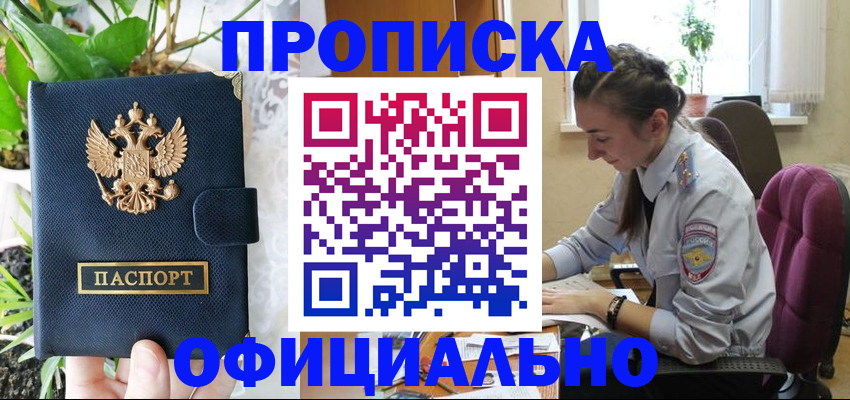 прописка для школы в Тарко-Сале