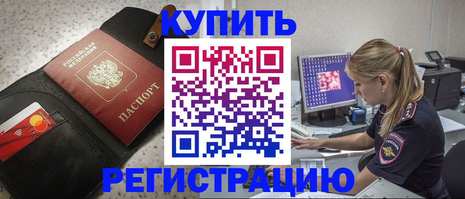 прописка иностранных граждан в Тарко-Сале